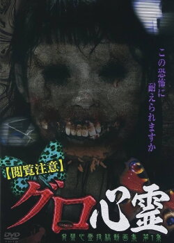 Etsuran Chui Guro Shinrei Hakkin Shinrei Tokoga Shu 1 (2013) Etsuran Chui Guro Shinrei Hakkin Shinrei Tokoga Shu 1 (2013)