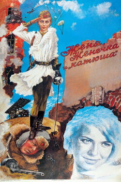 Eugene, Little Eugene and Katyusha (1967) Eugene, Little Eugene and Katyusha (1967)