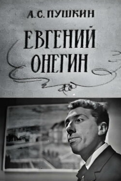 Eugene Onegin (1967)