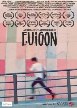 Euigon (2020)