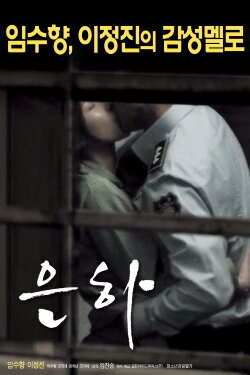 Eun-ha (2017) Eun-ha (2017)