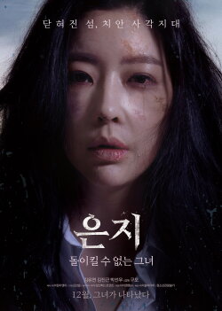 Eun Ji (2019) Eun Ji (2019)