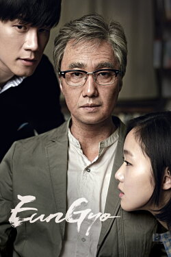 Eungyo (2012) Eungyo (2012)