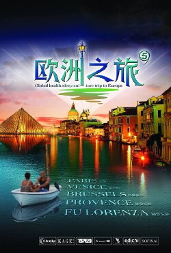 欧洲之旅 - Europe (2015) 欧洲之旅 - Europe (2015)