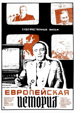 European Story (1984) European Story (1984)
