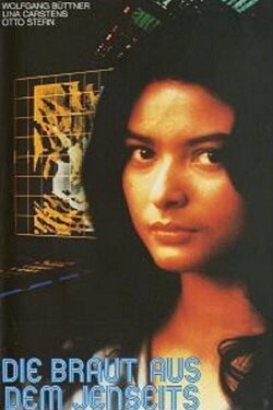 Eurydike oder Das Mädchen von Nirgendwo (1978)