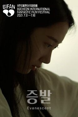 Evanescent (2021)