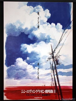 Evangelion the Movie AVANT 1: 0706 Version (2019) Evangelion the Movie AVANT 1: 0706 Version (2019)