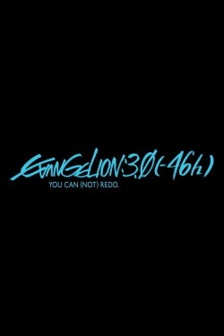 EVANGELION:3.0(-46h) (2023) EVANGELION:3.0(-46h) (2023)