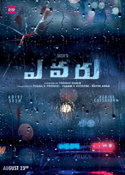 Evaru (2019) Evaru (2019)