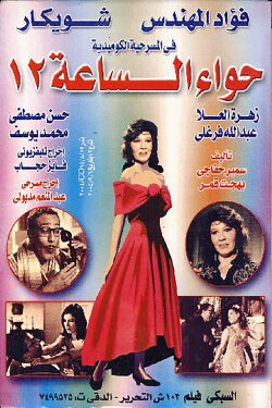 Eve at 12 o'clock (1969) Eve at 12 o'clock (1969)