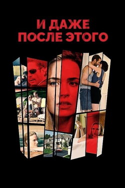 Even After Everything (2018)