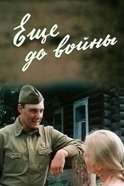Even Before the War (1983)