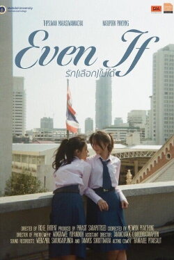 Even If (2022)
