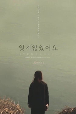 Even Though (2020)