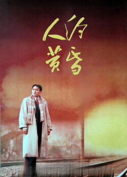 Evening Liaison (1995) Evening Liaison (1995)