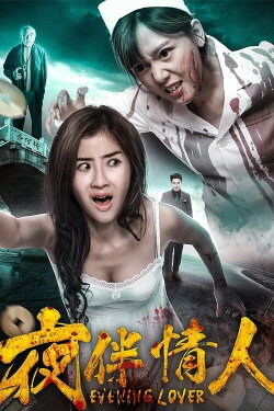 Evening Lover (2018) Evening Lover (2018)