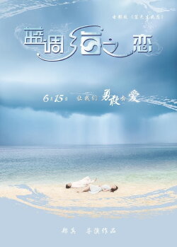 Ever Loving Ocean Of Blues (2012) Ever Loving Ocean Of Blues (2012)