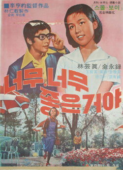 Ever So Much Good! (1976) Ever So Much Good! (1976)