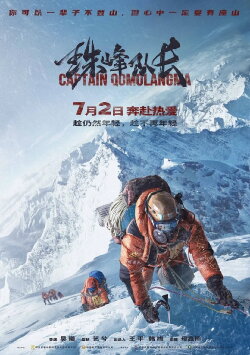 Everest Captain (2022) Everest Captain (2022)