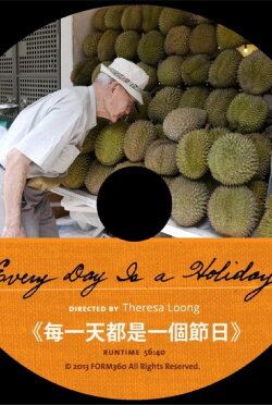 Every Day is a Holiday (2020) Every Day is a Holiday (2020)