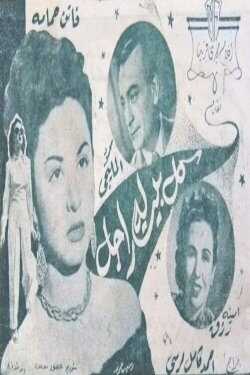 Every house has a man (1949) Every house has a man (1949)