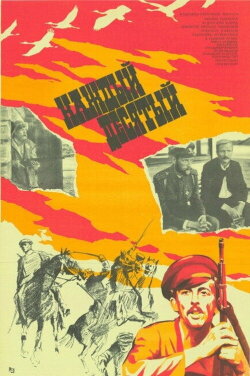 Every Tenth (1984) Every Tenth (1984)