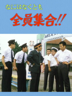 Everybody, Let's Go! (1967)