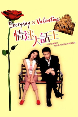 Everyday is Valentine (2001) Everyday is Valentine (2001)