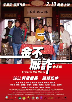 Everyone Has Money (2021)