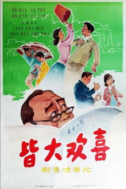 Everyone Is Happy (1981)