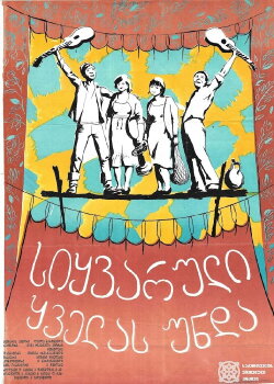 Everyone Needs Love (1980) Everyone Needs Love (1980)