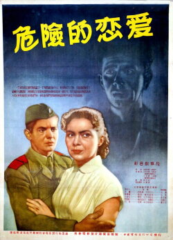 Everything Ends Tonight (1955) Everything Ends Tonight (1955)