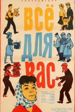 Everything for You (1965)