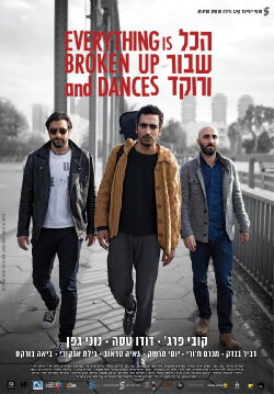 Everything Is Broken Up and Dances (2016)