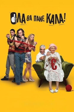 Everything Will Be Fine (2009)