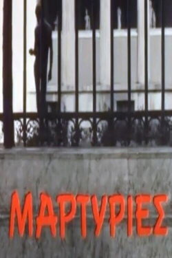Evidence (1975)