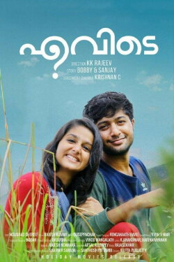 Evidey (2019) Evidey (2019)