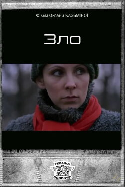 Evil (2012) Evil (2012)