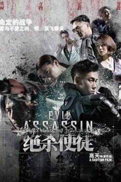 Evil Assassin (2017) Evil Assassin (2017)