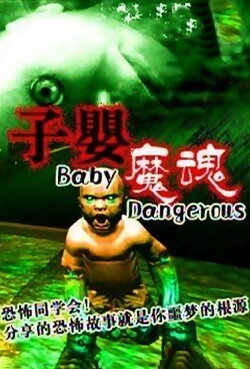 Evil Baby (2002)