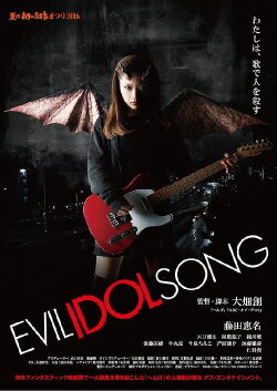 Evil Idol Song (2016) Evil Idol Song (2016)