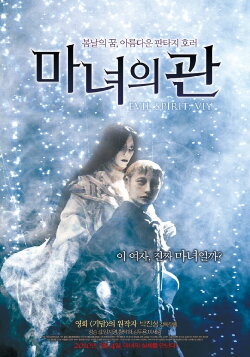 Evil Spirit (2008) Evil Spirit (2008)