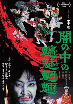 Evil Spirits in the Darkness (1971) Evil Spirits in the Darkness (1971)