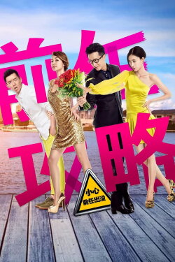 Ex-Files (2014) Ex-Files (2014)