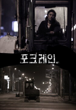 Excavator (2017) Excavator (2017)