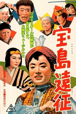 Excursion to Treasure Isle (1956)