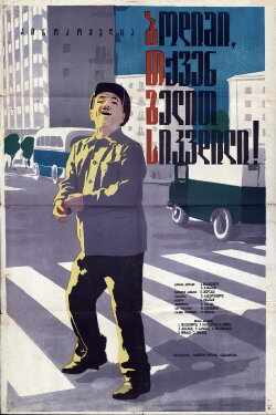 Excuse Me! You Are About to Die (1966) Excuse Me! You Are About to Die (1966)