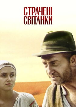 Executed Dawns (1995)