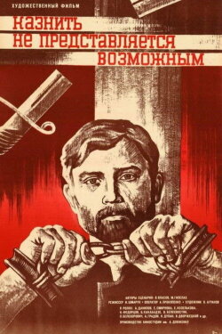 Execution Is Not Possible (1982)